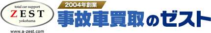 2004年創業 事故車買取のゼスト