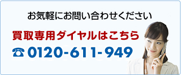 お気軽にお問い合わせください　電話：045-949-6112　FAX：045-949-6113