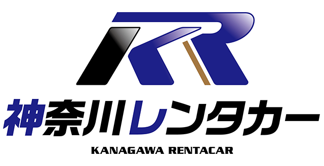 神奈川レンタカー 
