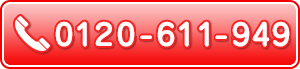 tel:0120-611-949